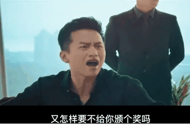 恭喜中奖
